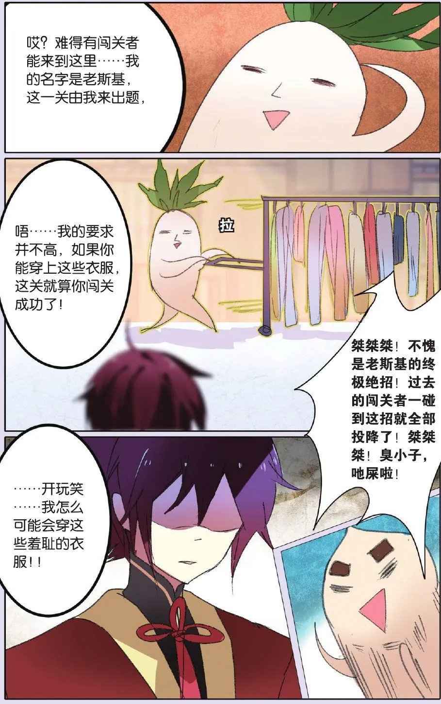 第22回 阴阳道