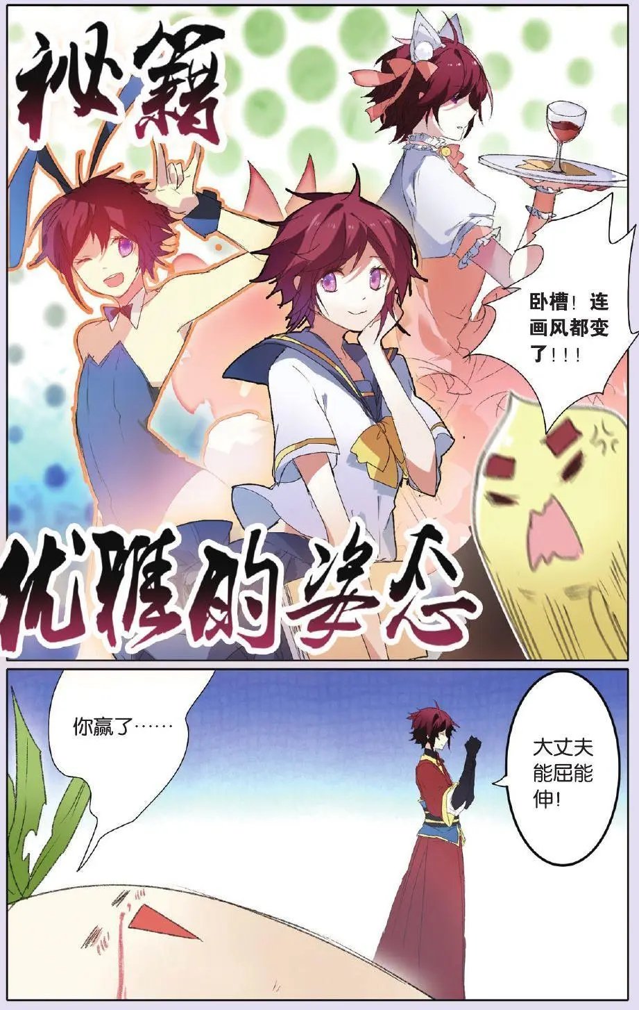 第22回 阴阳道