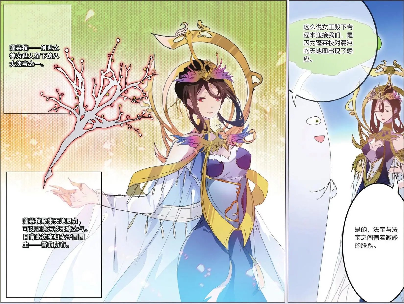 第23回 雪莉