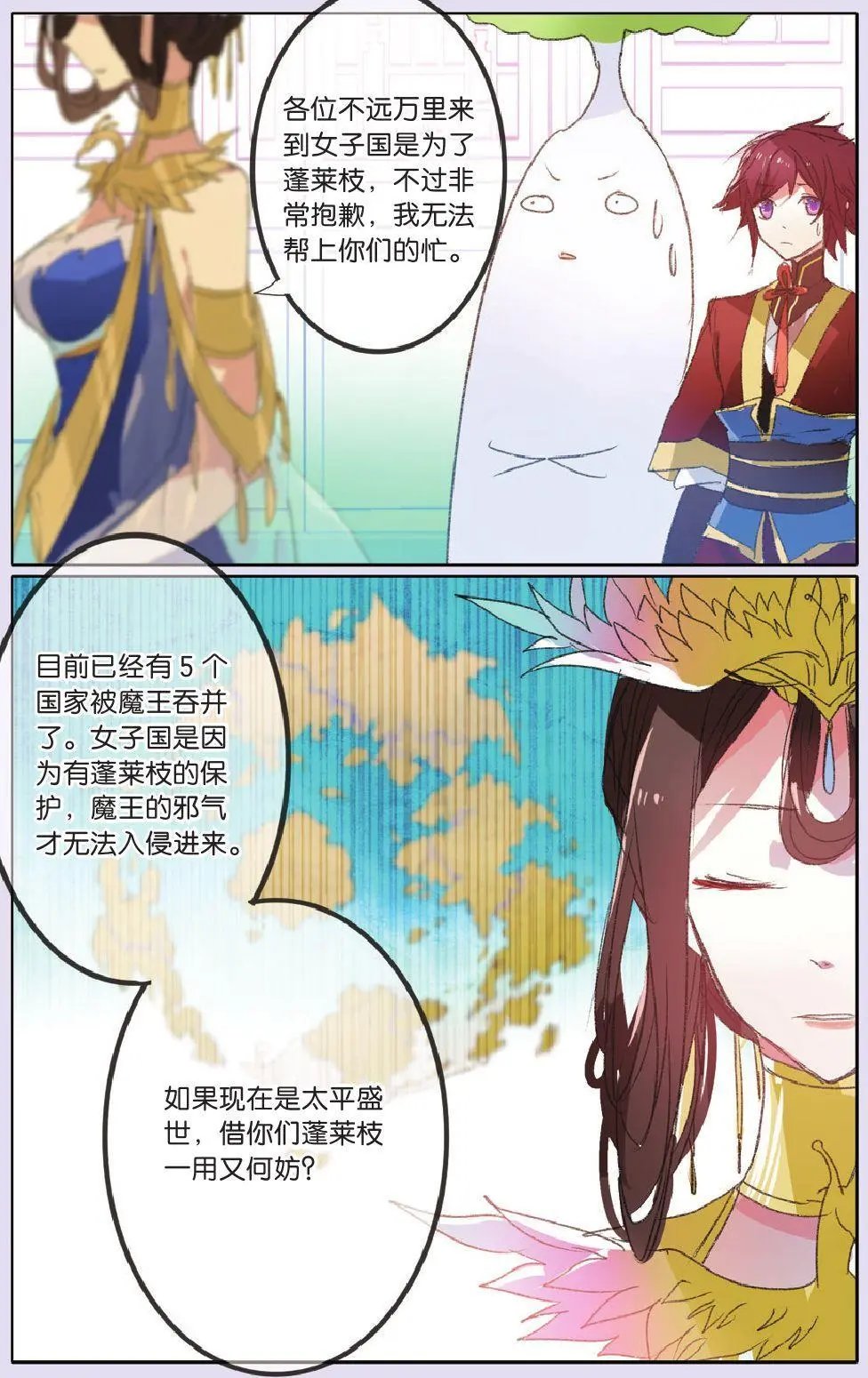 第23回 雪莉