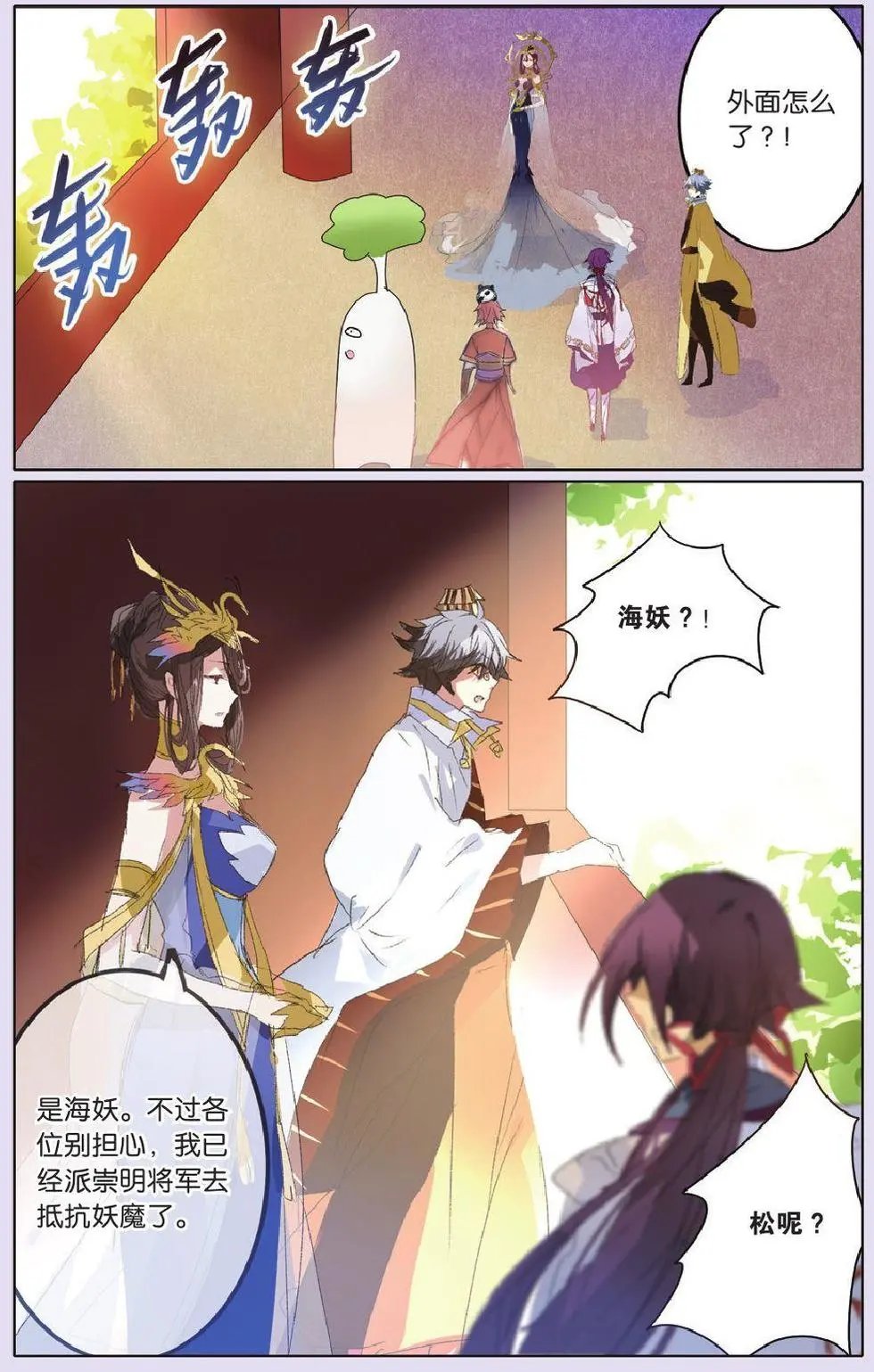 第23回 雪莉