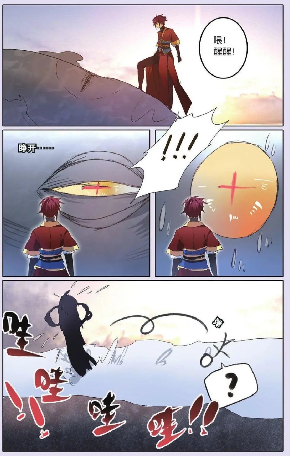 第23回 雪莉