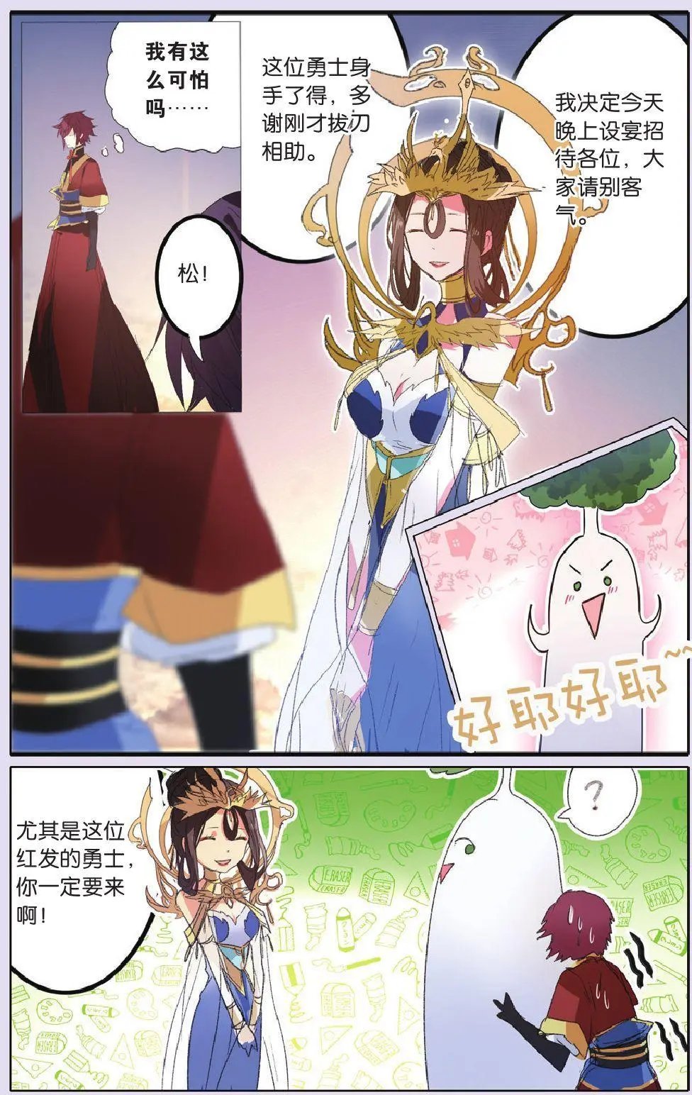 第23回 雪莉