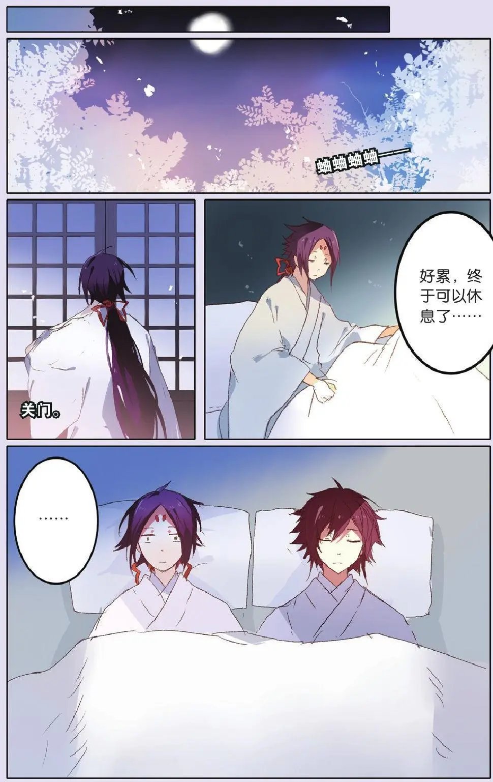 第23回 雪莉