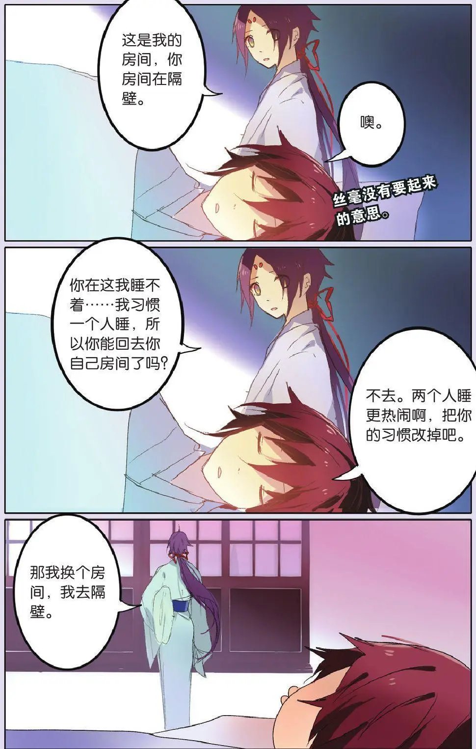 第23回 雪莉