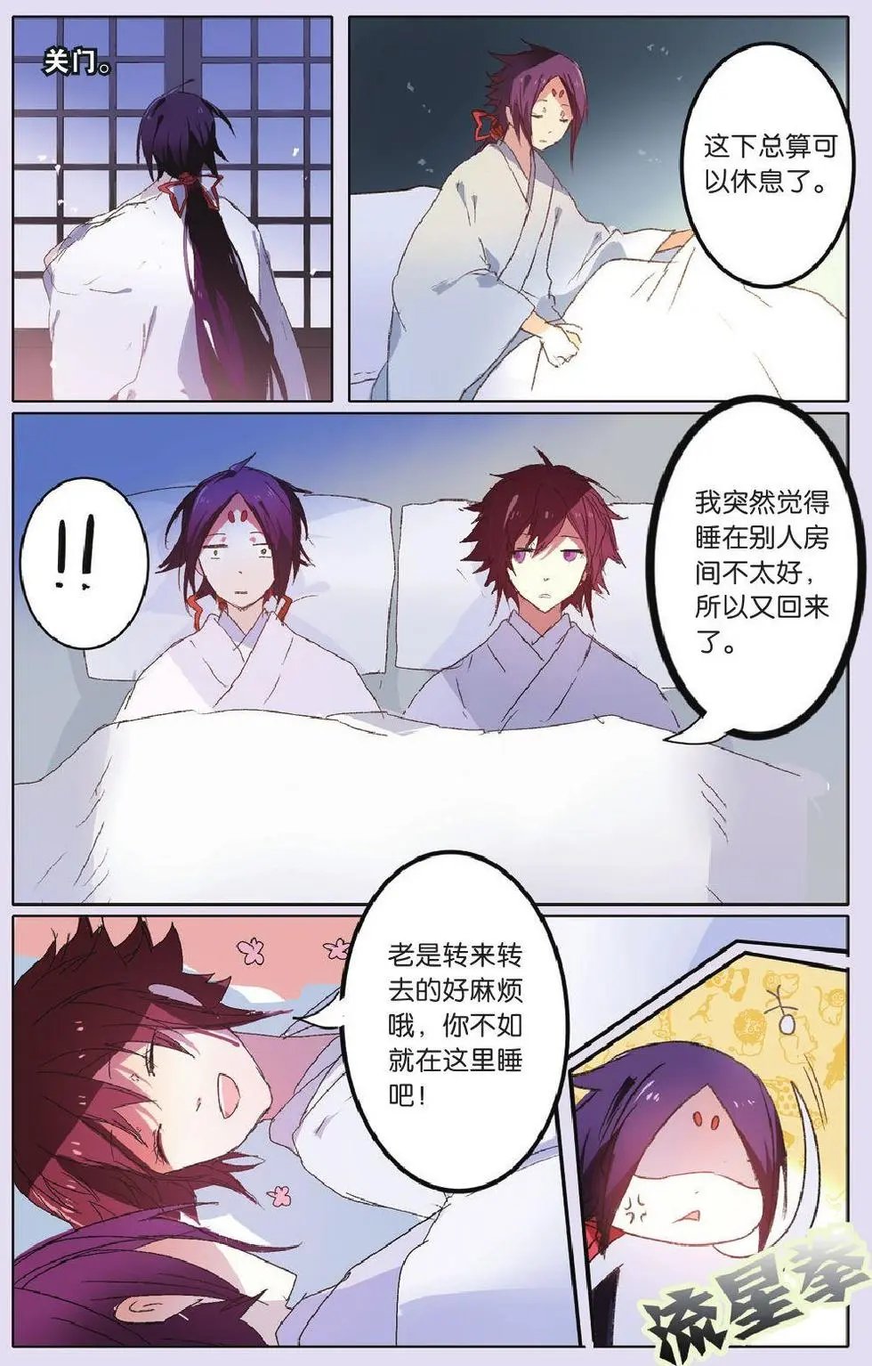 第23回 雪莉