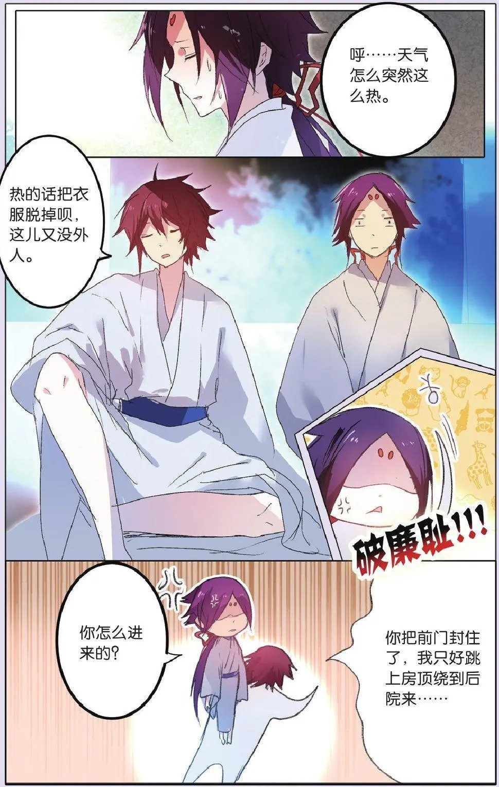 第23回 雪莉