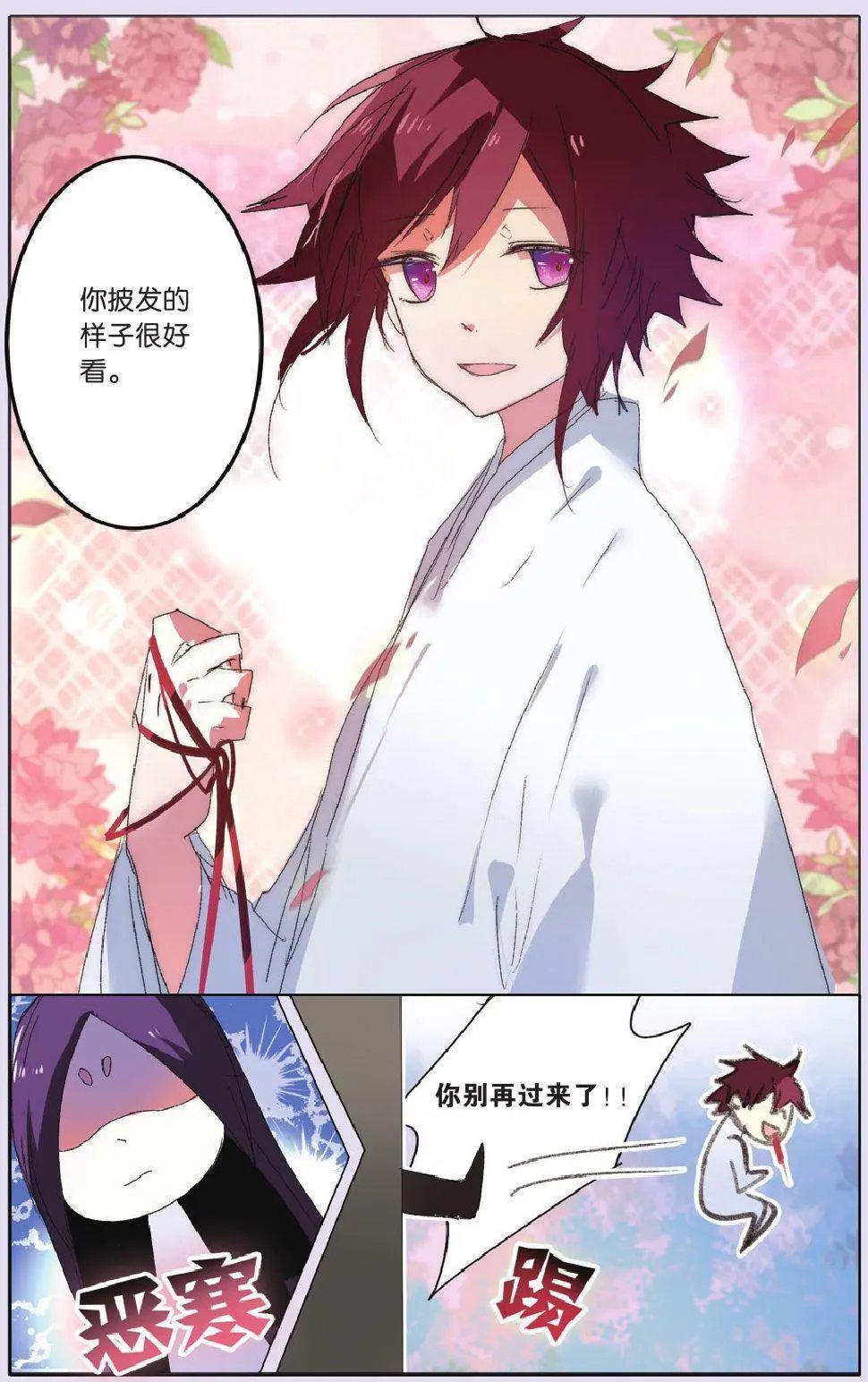 第23回 雪莉