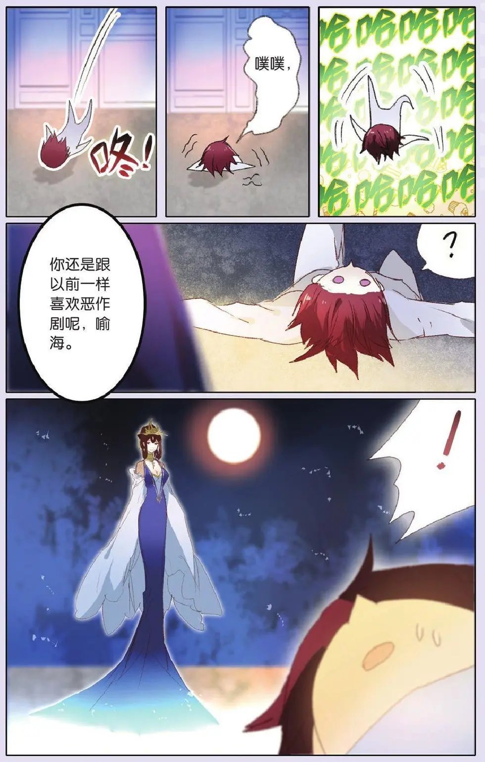 第23回 雪莉
