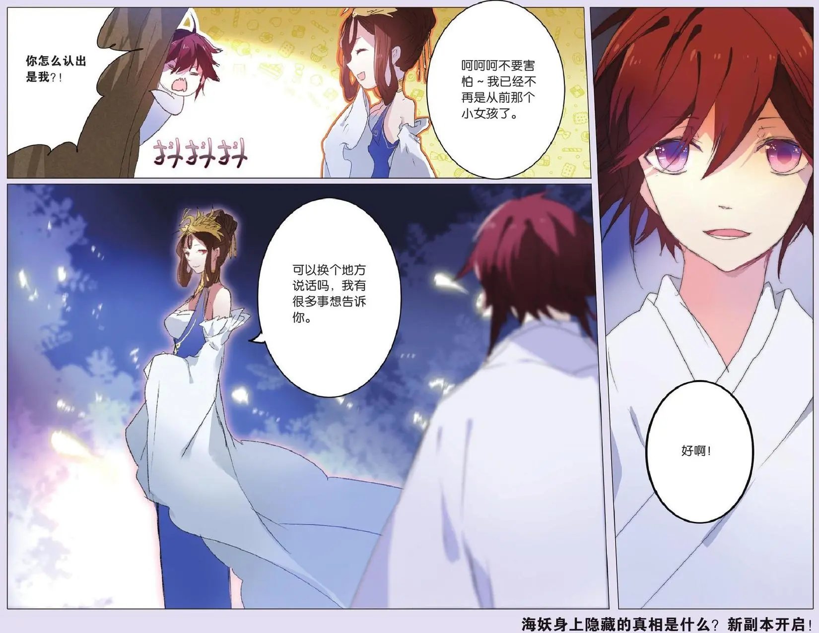 第23回 雪莉