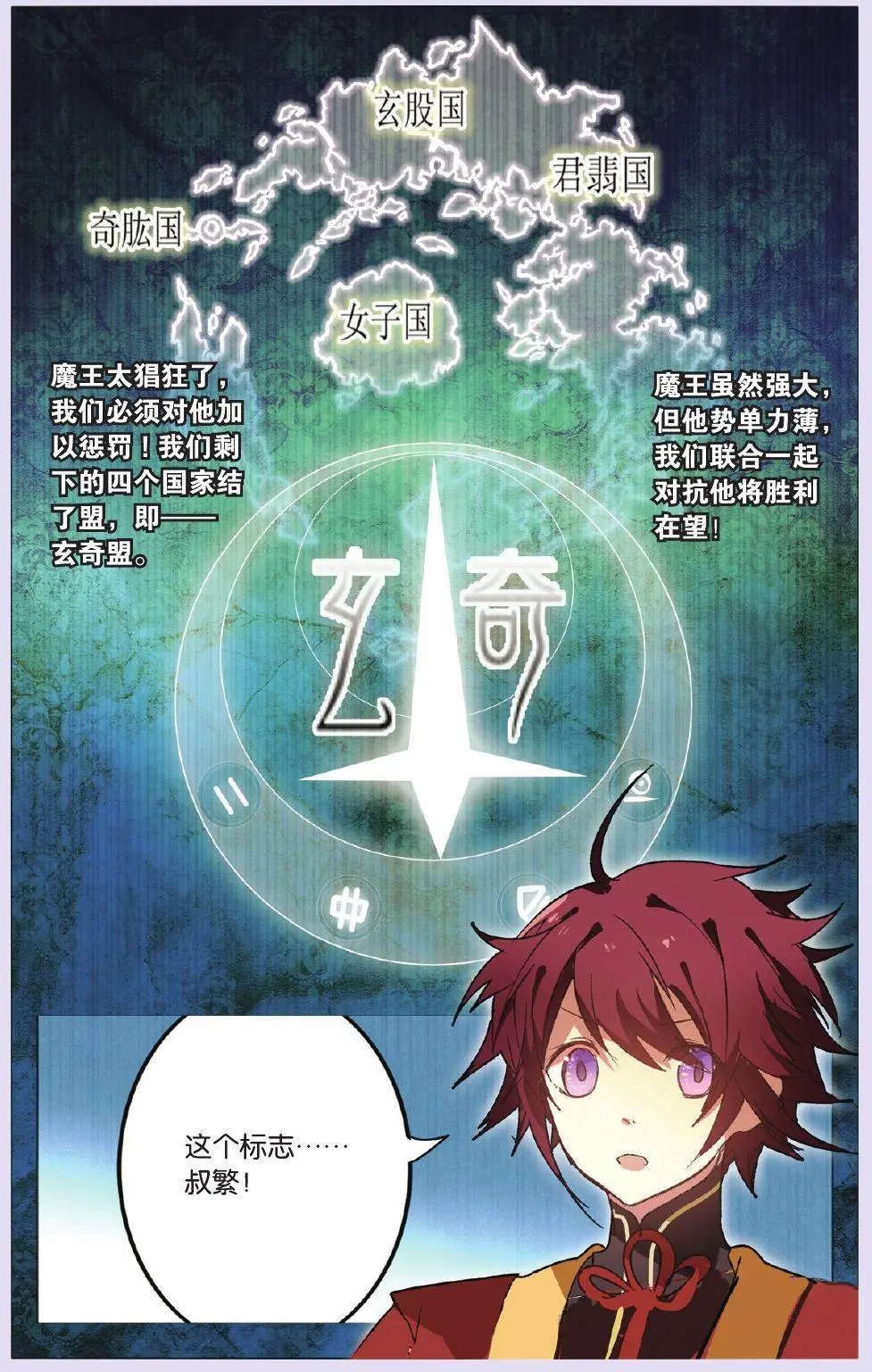 第24回 海妖