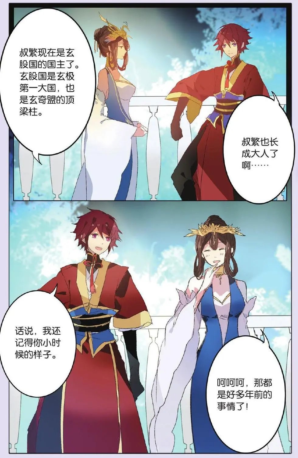 第24回 海妖