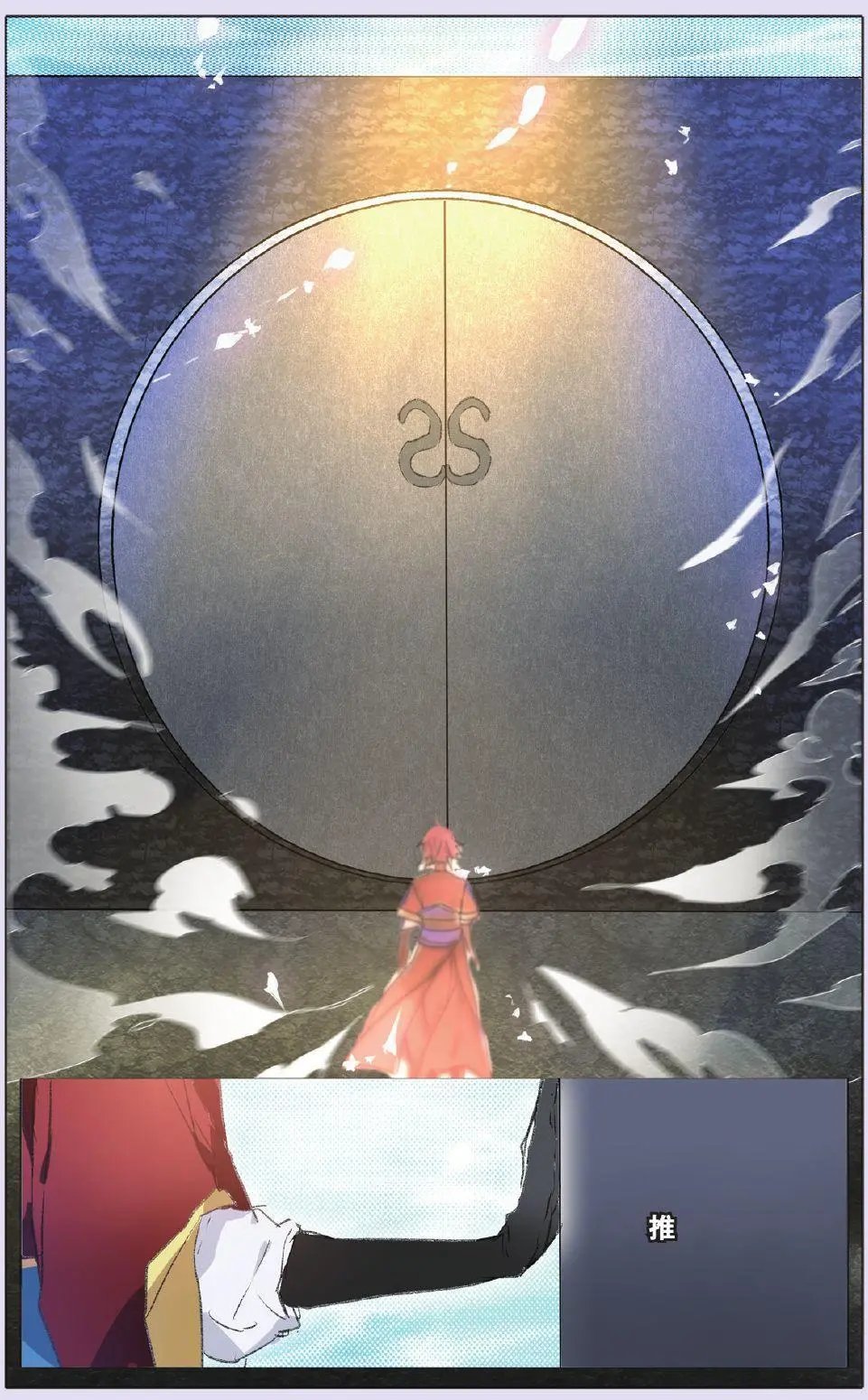 第24回 海妖