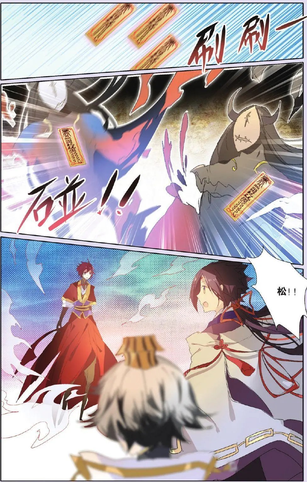 第24回 海妖