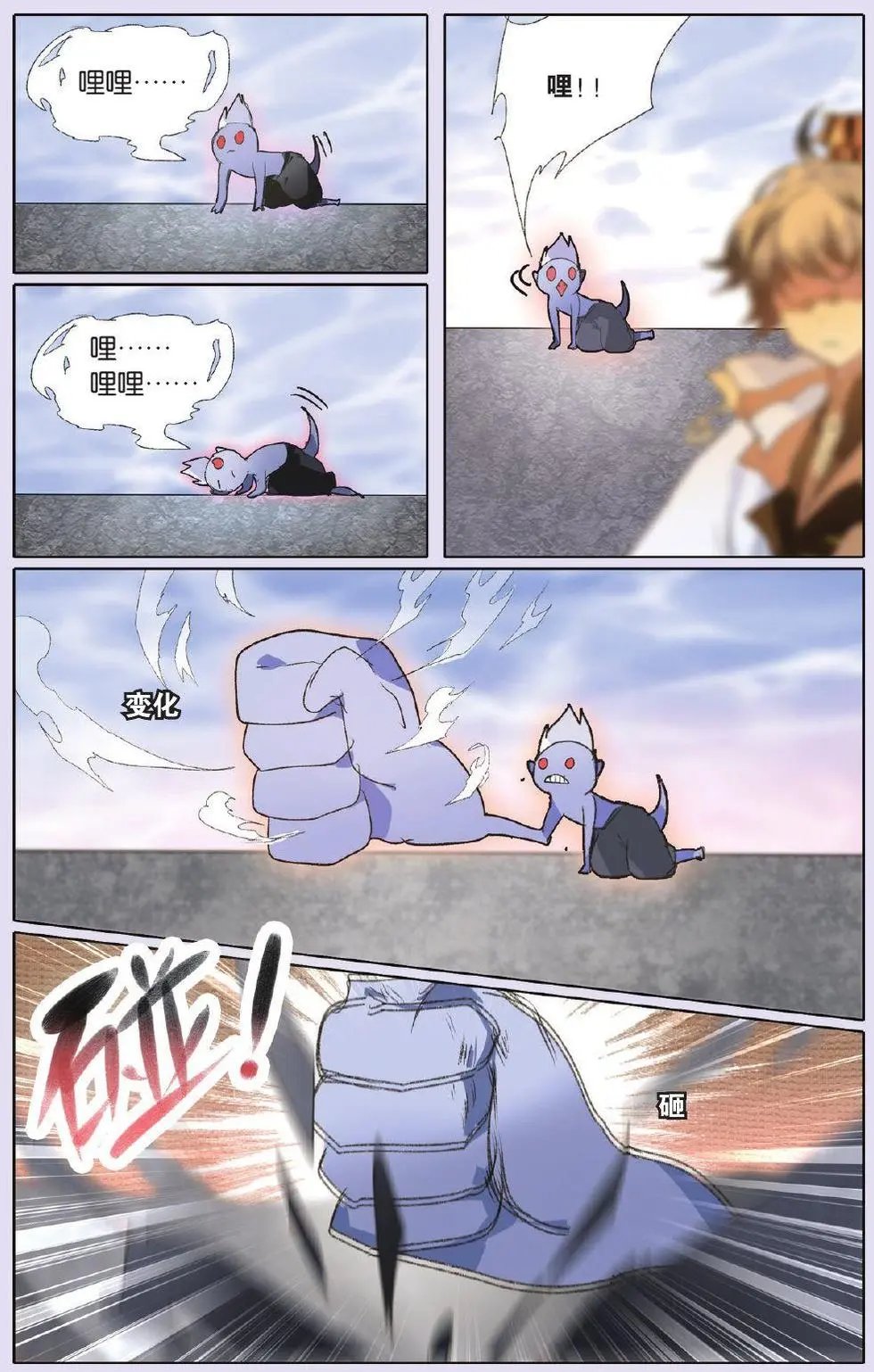 第24回 海妖
