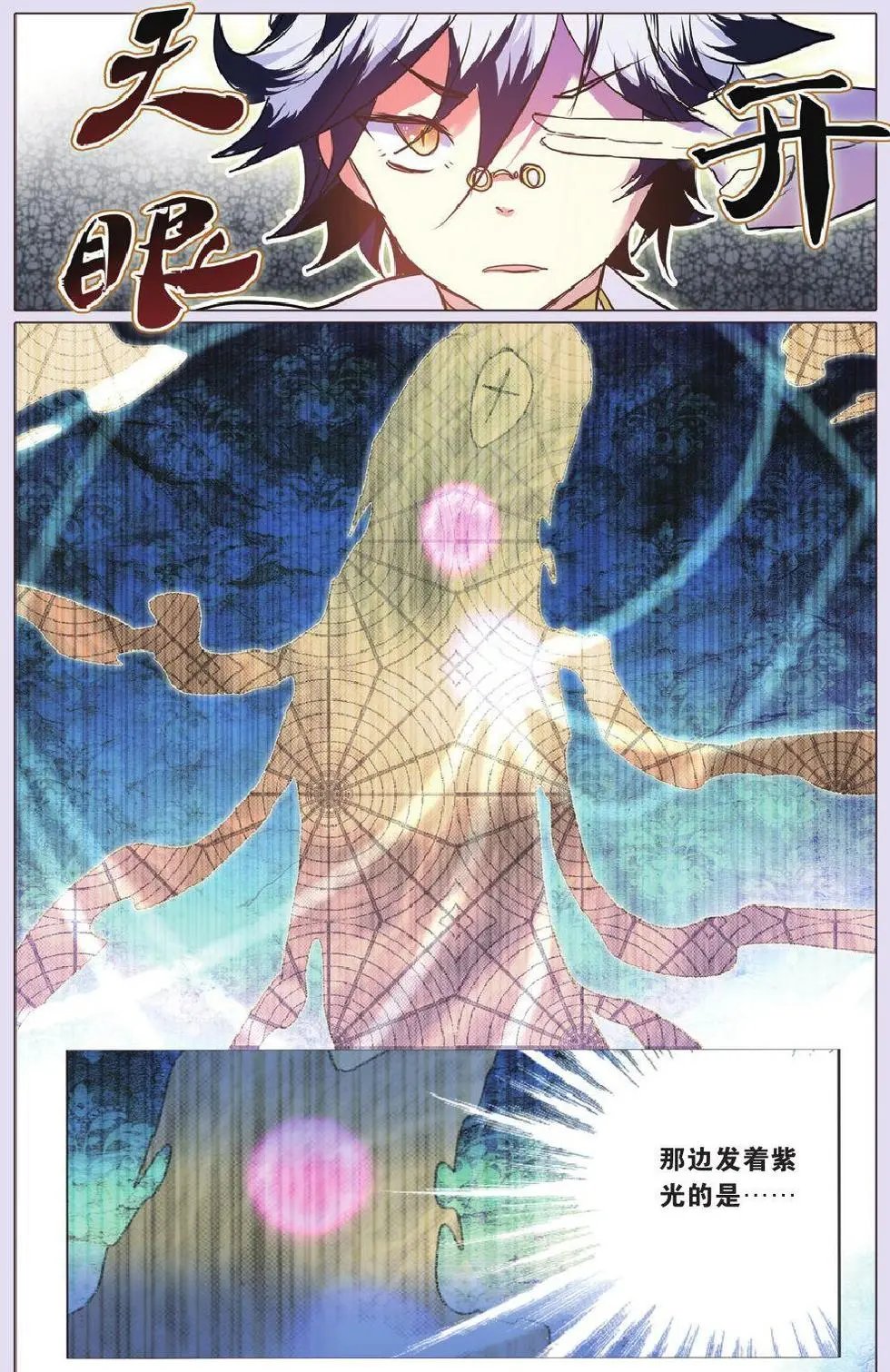 第25回 大战海妖