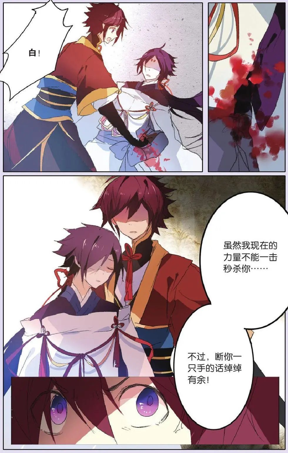 第25回 大战海妖