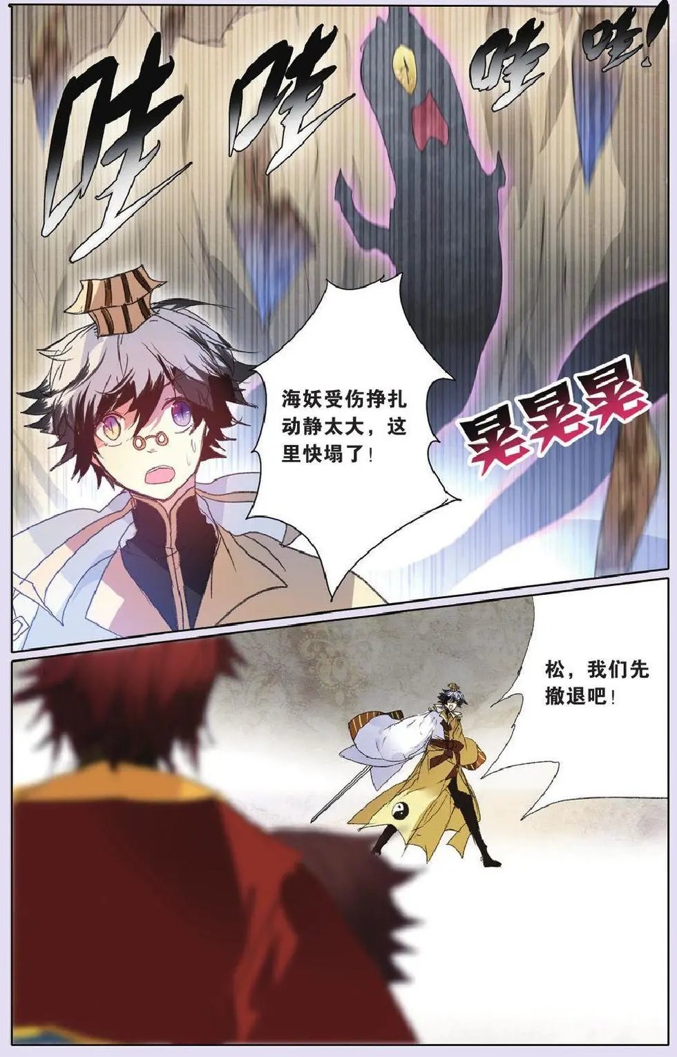 第25回 大战海妖