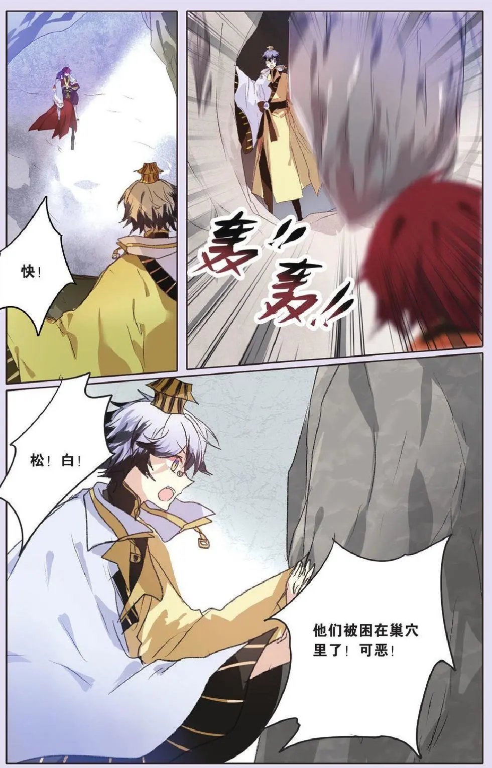 第25回 大战海妖