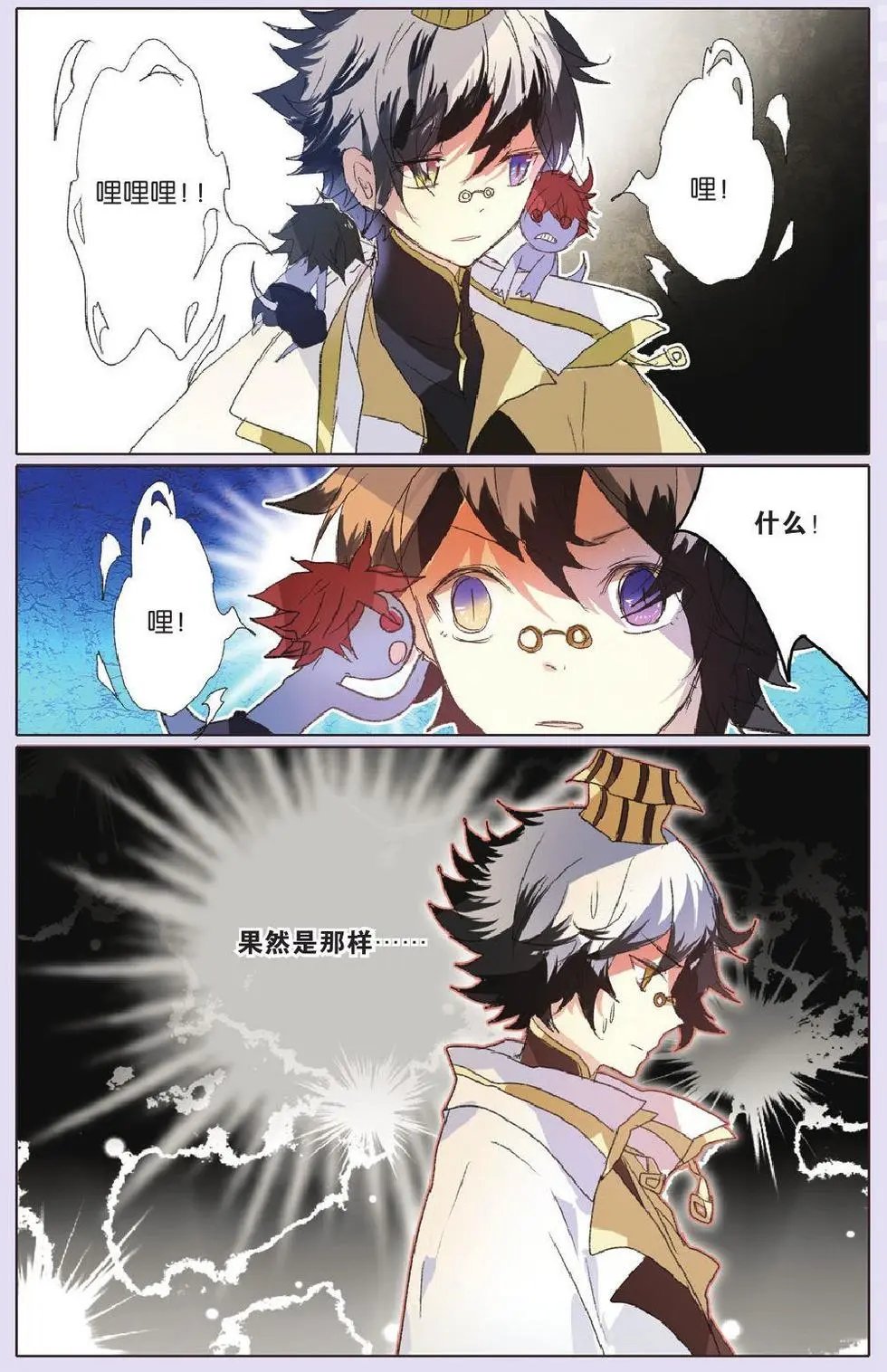 第25回 大战海妖