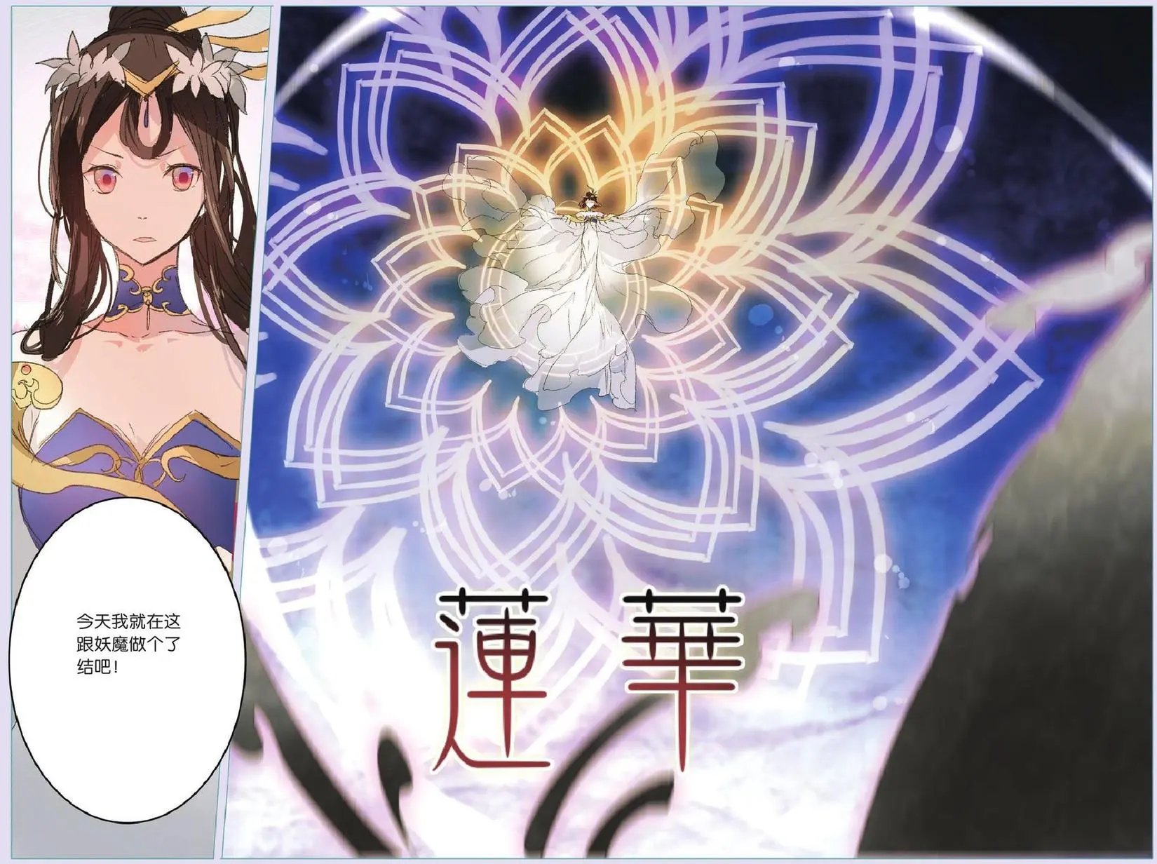 第25回 大战海妖