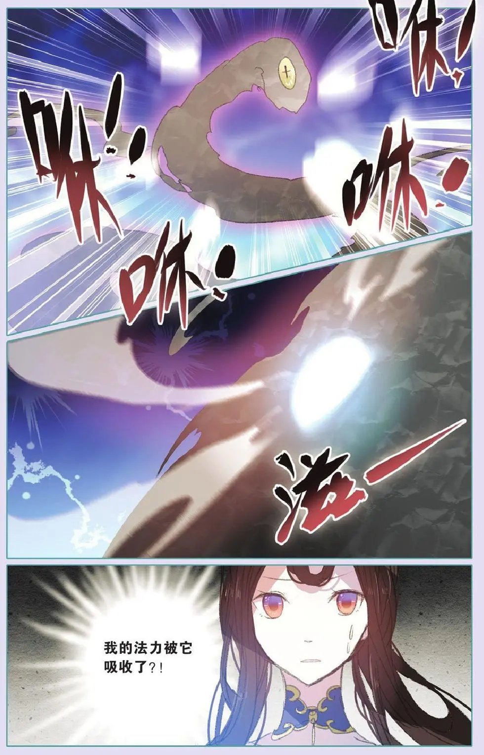 第25回 大战海妖