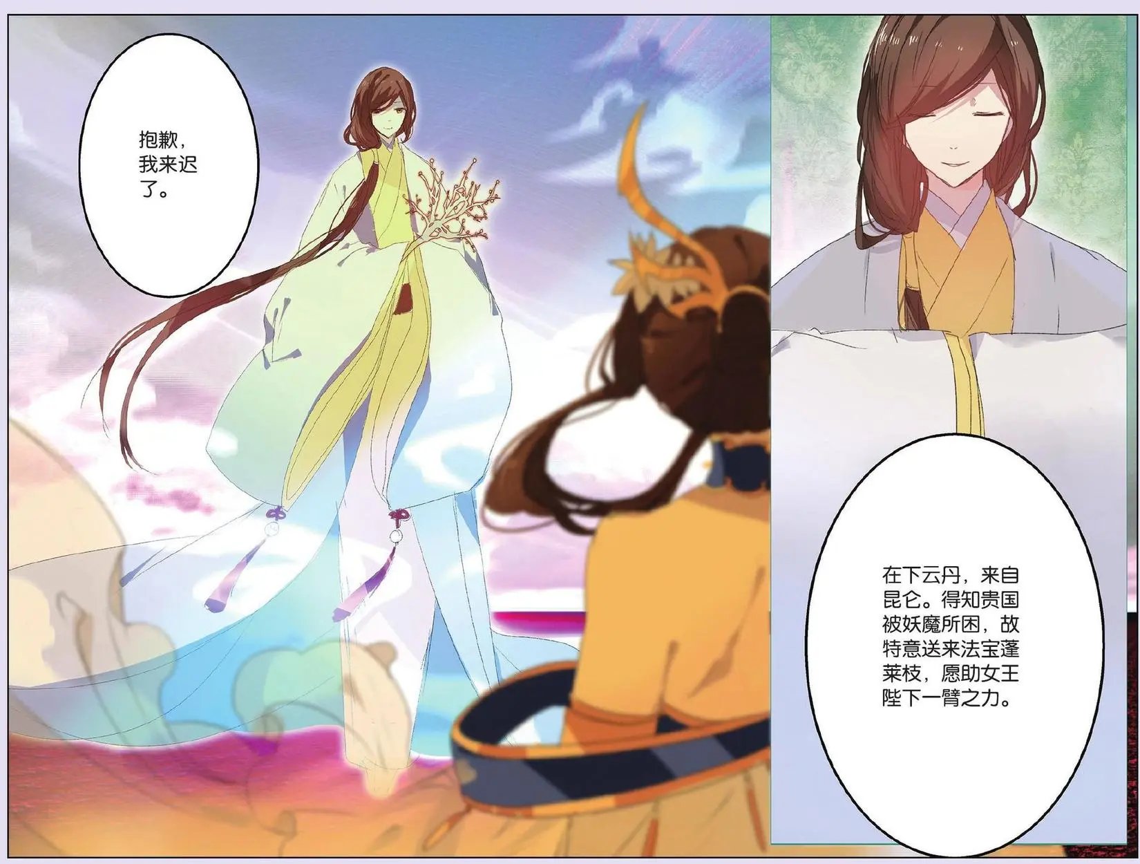 第26回 王老板是个让人猜不透的人