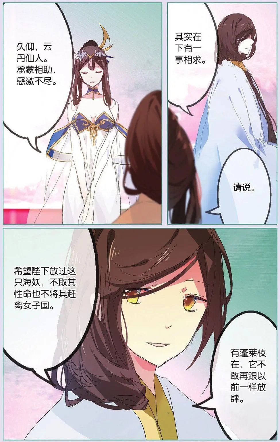 第26回 王老板是个让人猜不透的人