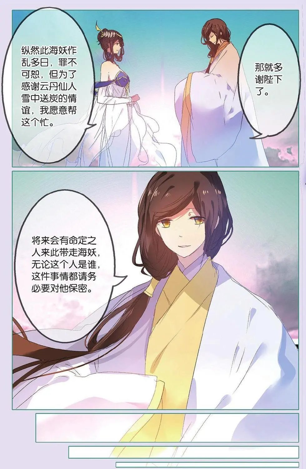 第26回 王老板是个让人猜不透的人