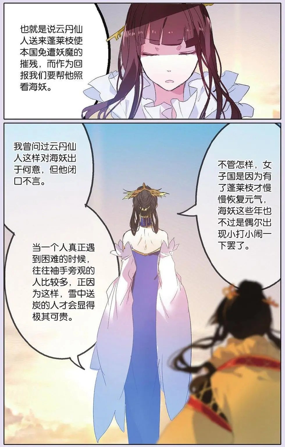 第26回 王老板是个让人猜不透的人