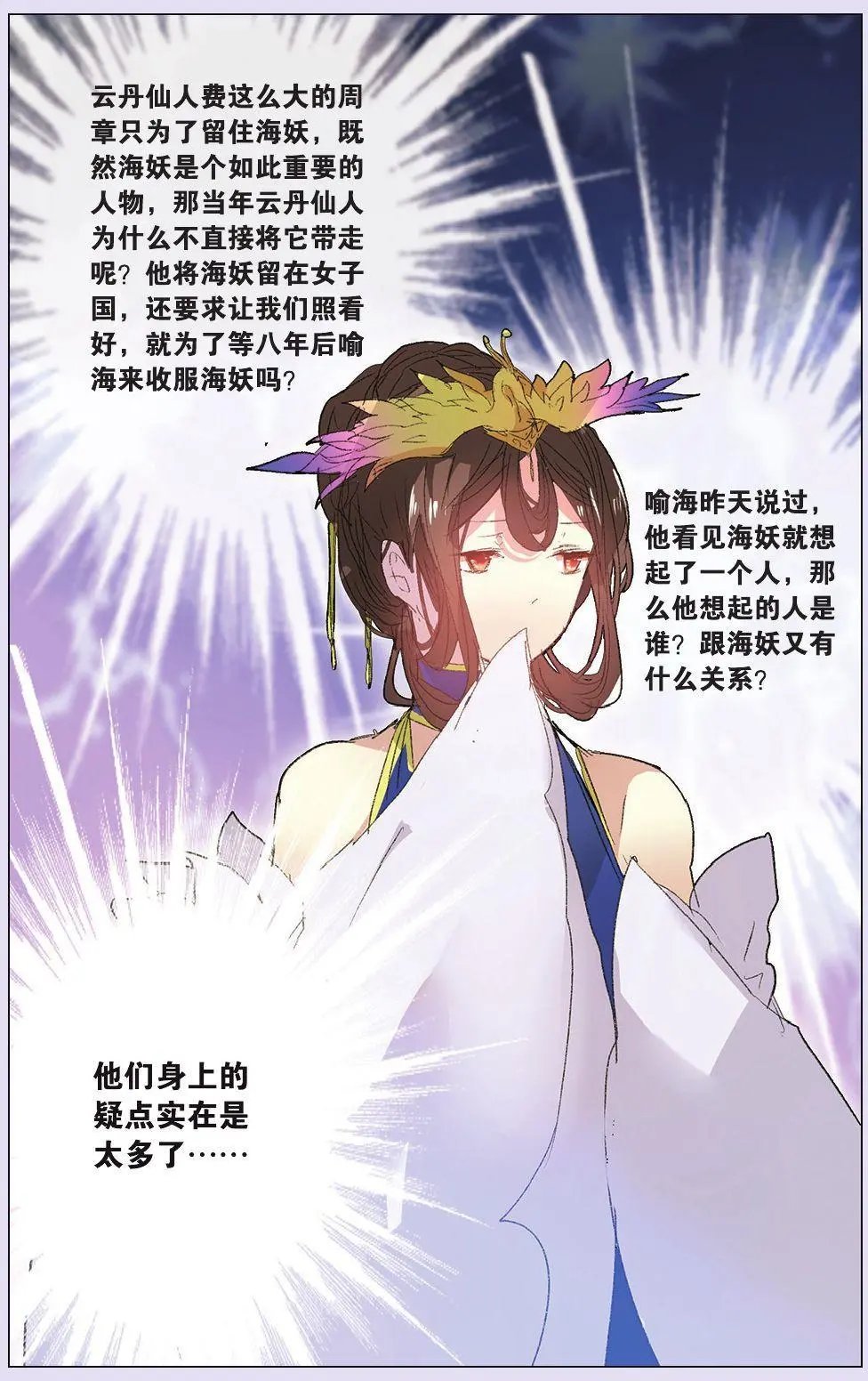 第26回 王老板是个让人猜不透的人