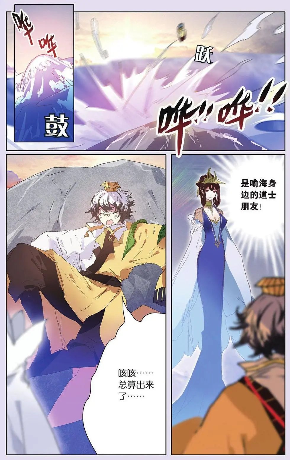 第26回 王老板是个让人猜不透的人