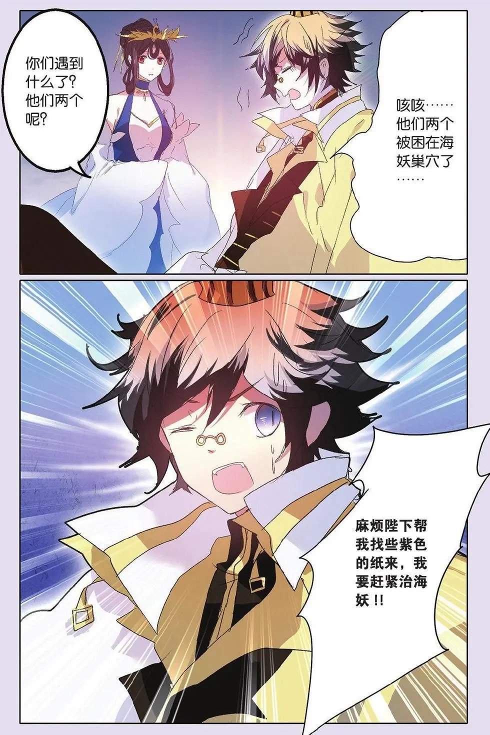 第26回 王老板是个让人猜不透的人