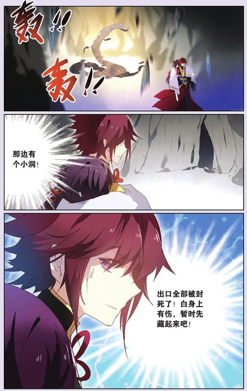 第26回 王老板是个让人猜不透的人