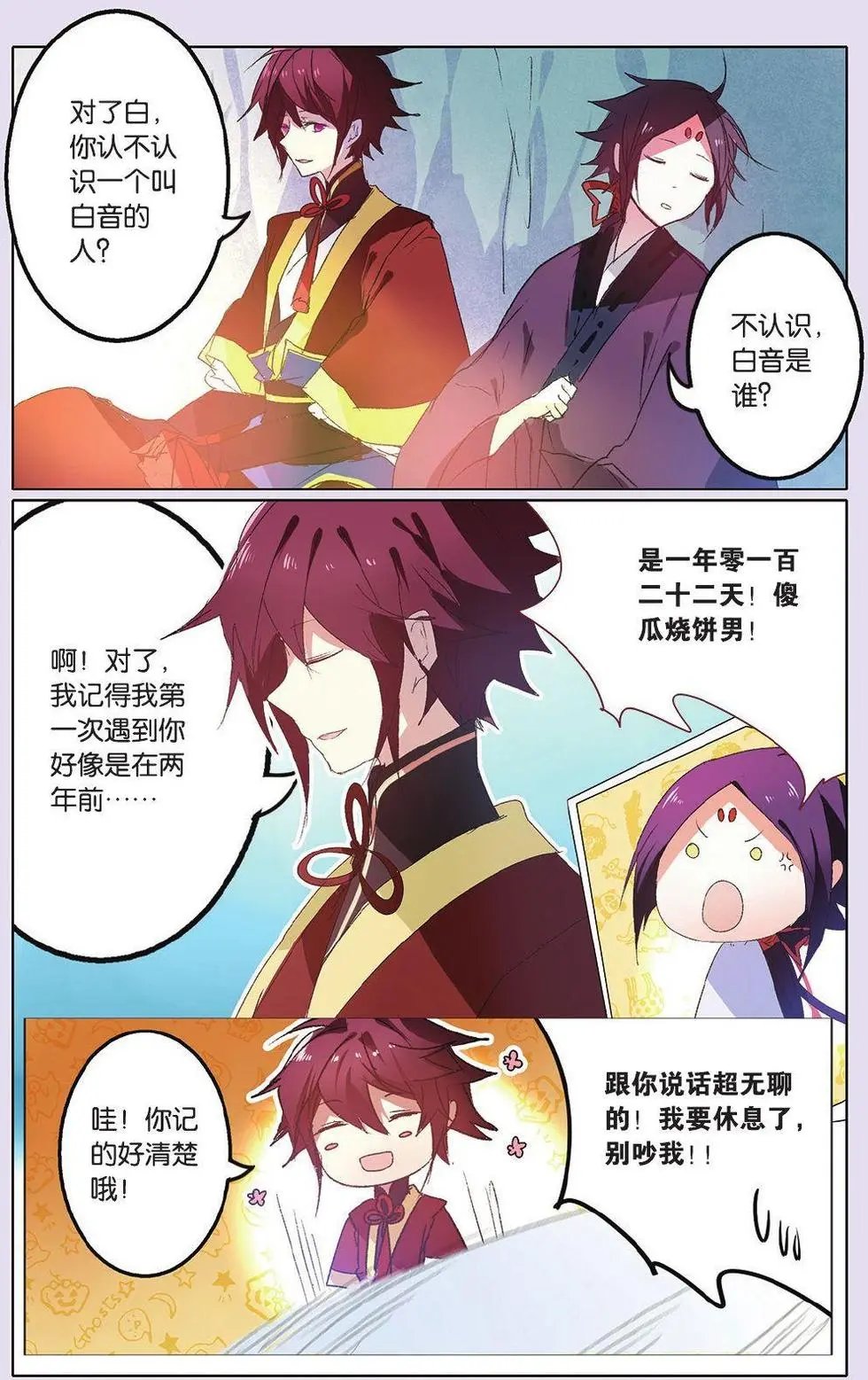 第26回 王老板是个让人猜不透的人