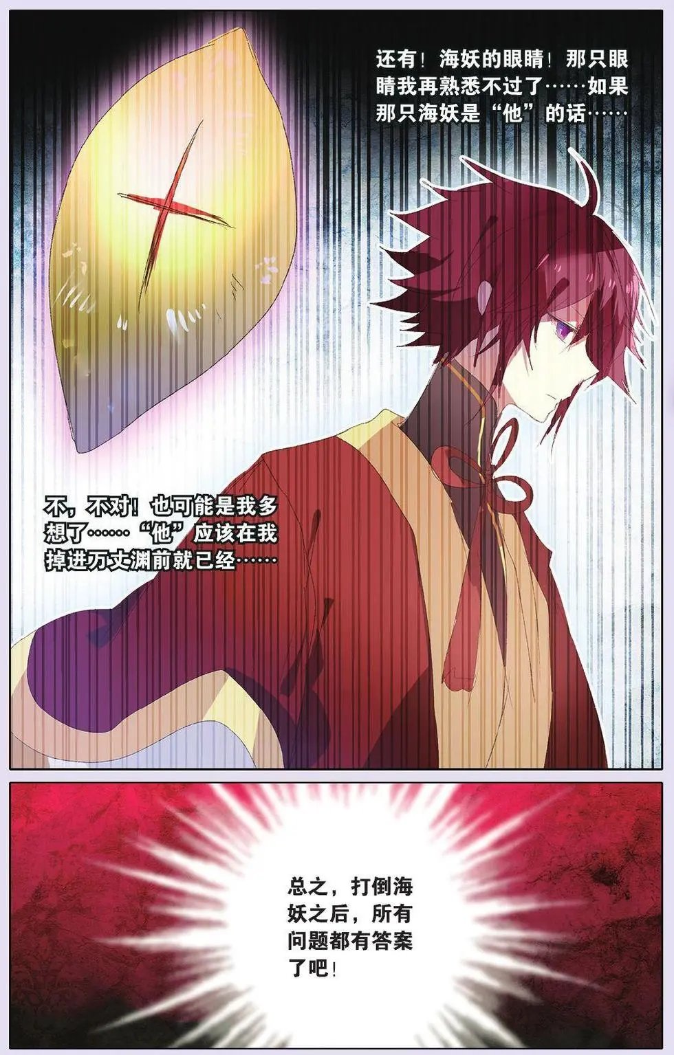 第26回 王老板是个让人猜不透的人