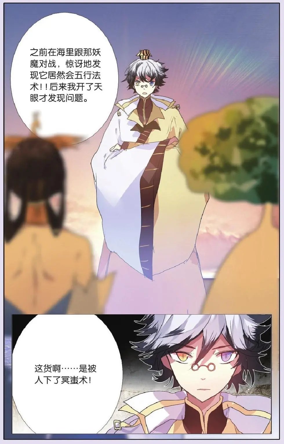 第27回 大败海妖