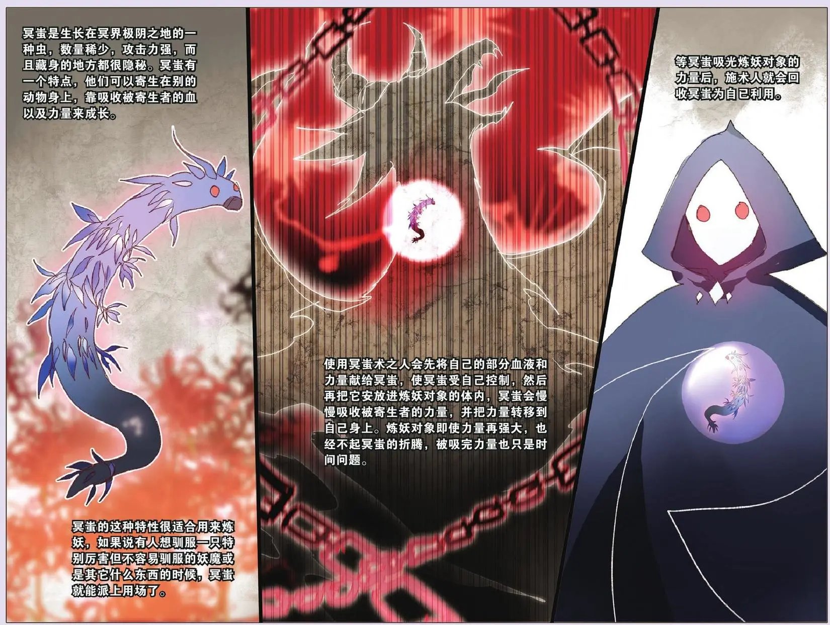 第27回 大败海妖