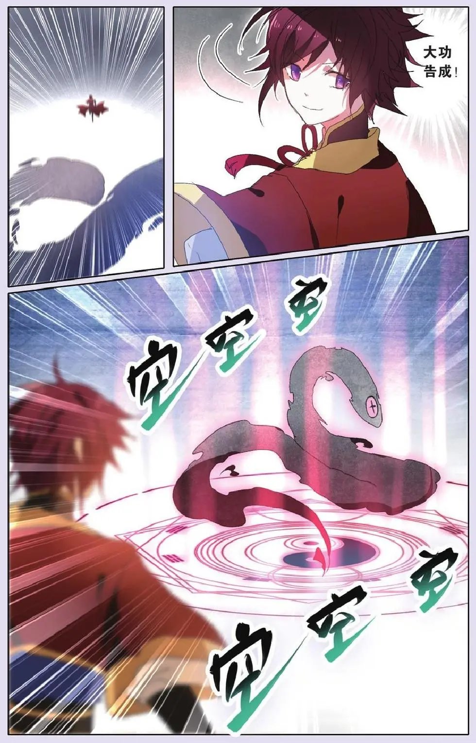 第27回 大败海妖