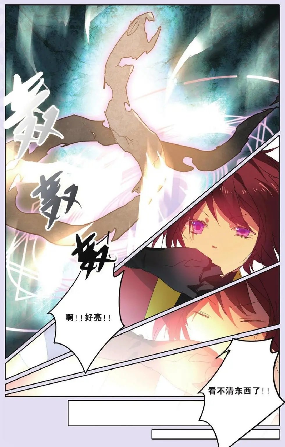 第27回 大败海妖