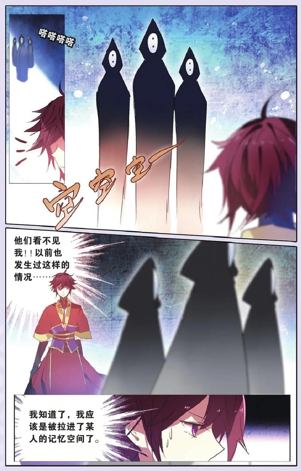 第27回 大败海妖