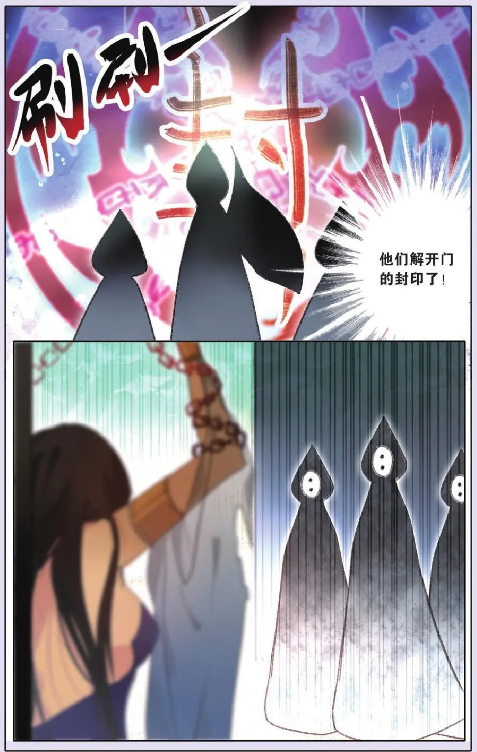 第27回 大败海妖
