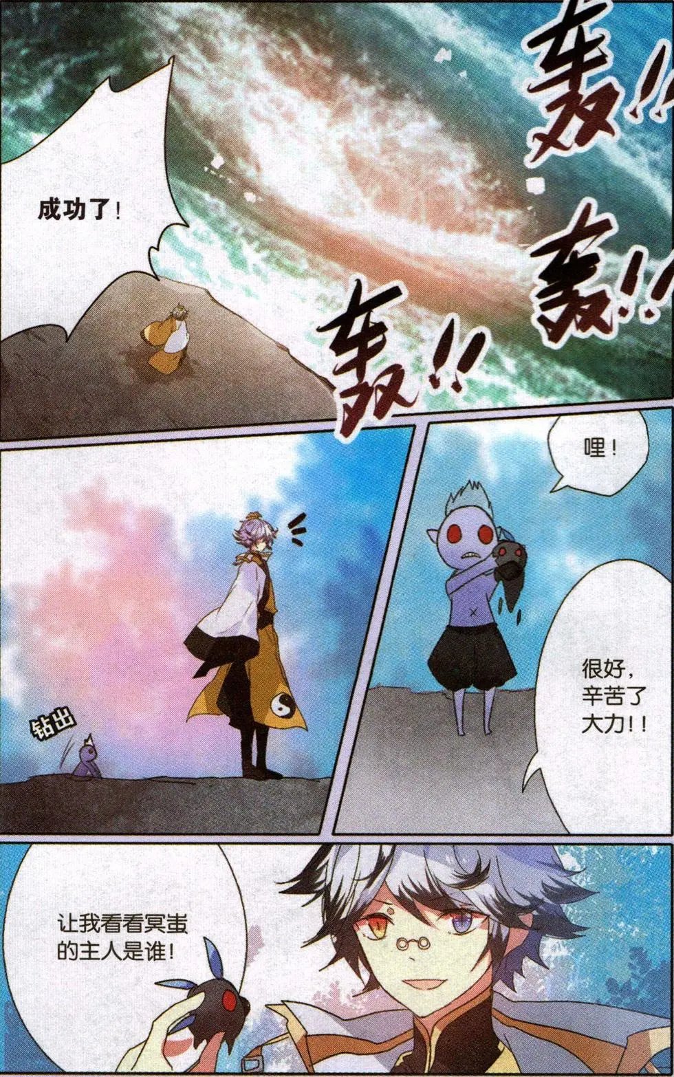第28回 龙君