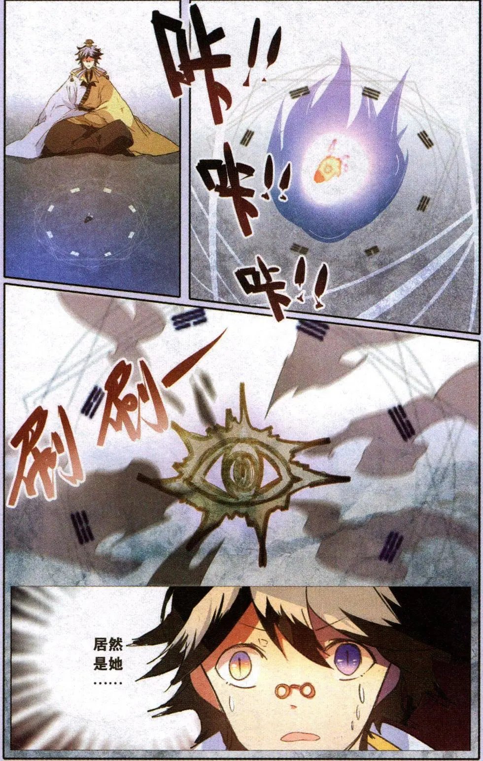 第28回 龙君