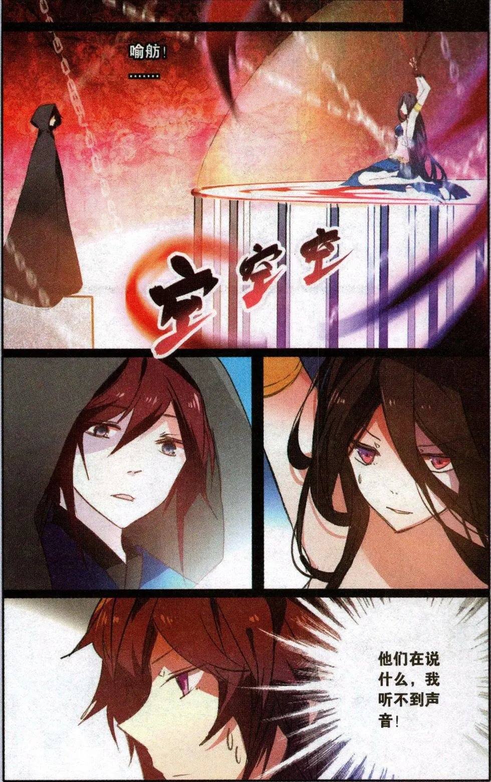 第28回 龙君