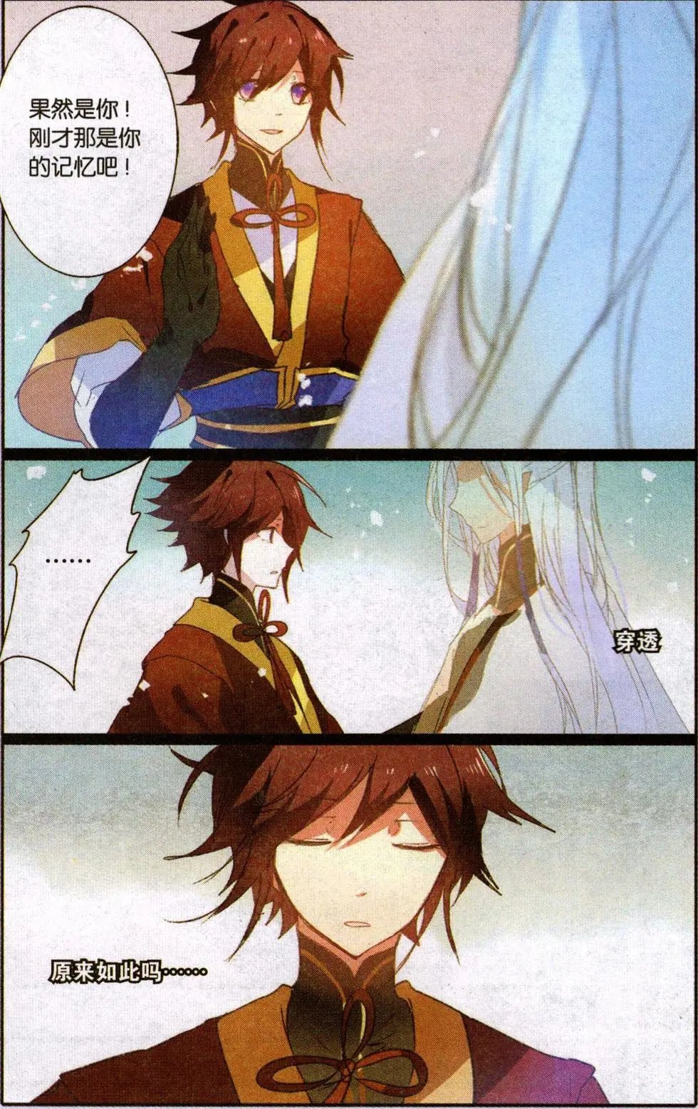 第28回 龙君
