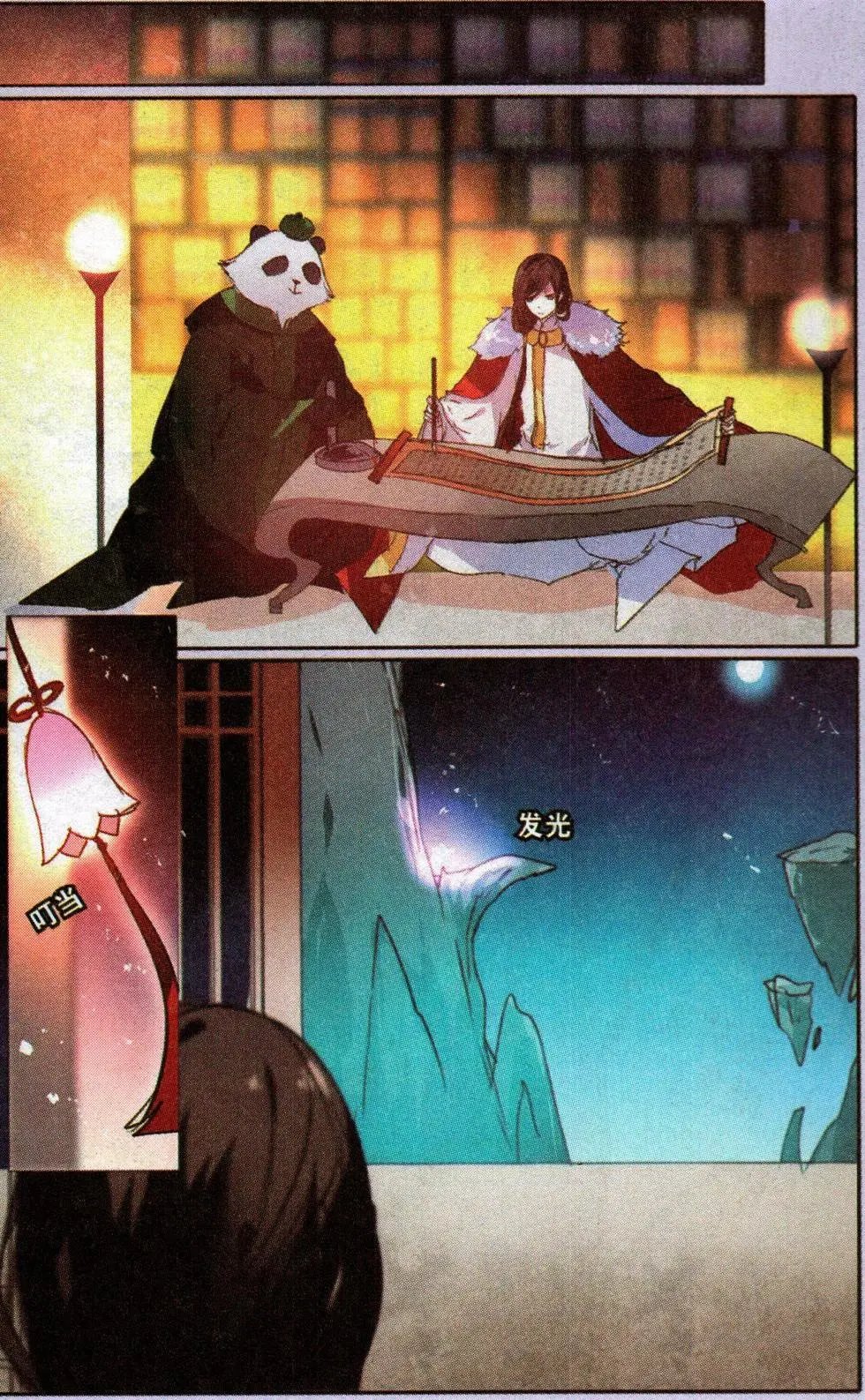 第28回 龙君