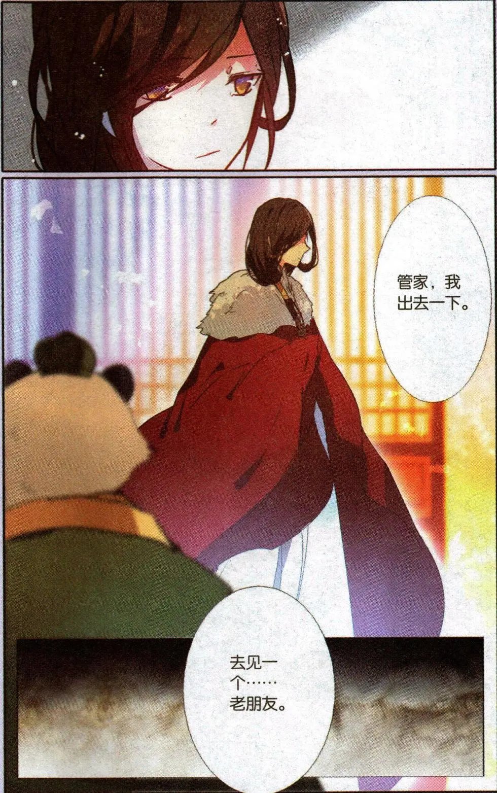 第28回 龙君