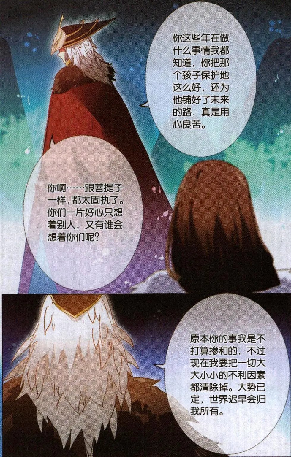 第29回 各自的立场
