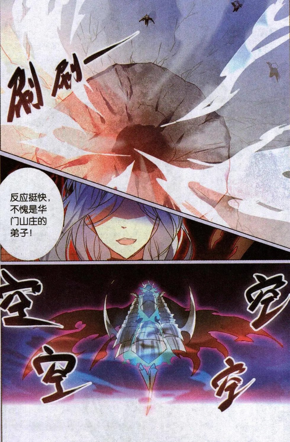 第29回 各自的立场
